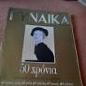 αρχείο λήψης (3)97